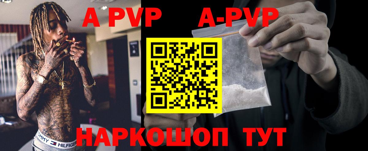 Кемерово  A-PVP СК КРИС  Вход с VPN  A-PVP Crystall  Alfa_PVP  A-PVP Crystall 