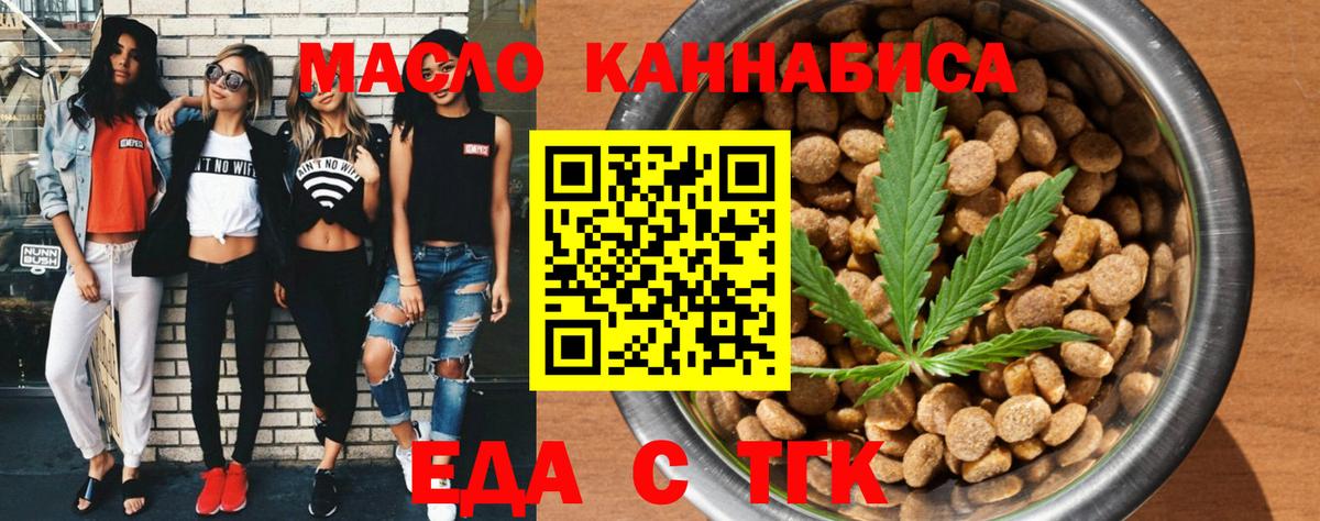 Печенье с ТГК конопля  Вход с VPN  Кемерово 