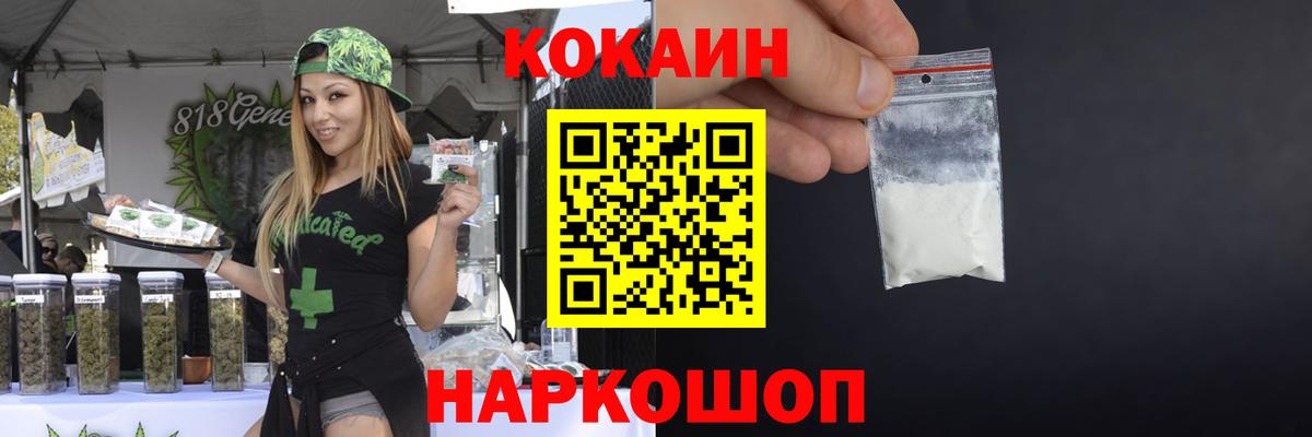 КОКАИН Fish Scale  Cocaine Эквадор  Вход с VPN  Кемерово 