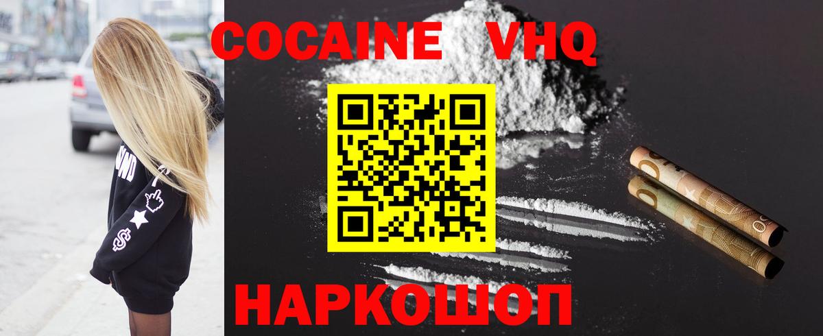 COCAIN FishScale Кемерово