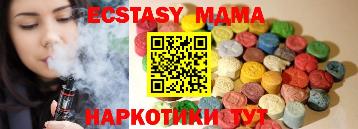 Ecstasy круглые  Экстази таблы  hydra ССЫЛКА  Вход с VPN  Кемерово  Ecstasy 