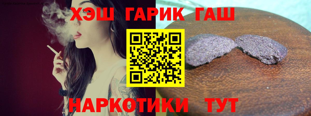 Гашиш индика сатива  ГАШ Premium  ГАШ  Кемерово  купить  сайты  Вход с VPN 