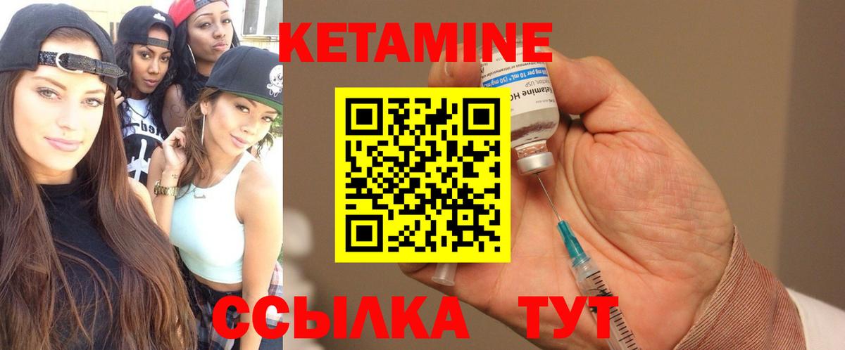 Кемерово  Кетамин VHQ  Вход с VPN 