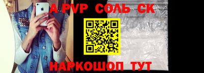 кристаллы Бийск