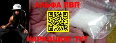 кристаллы Бийск