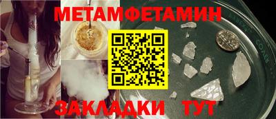 кристаллы Бийск