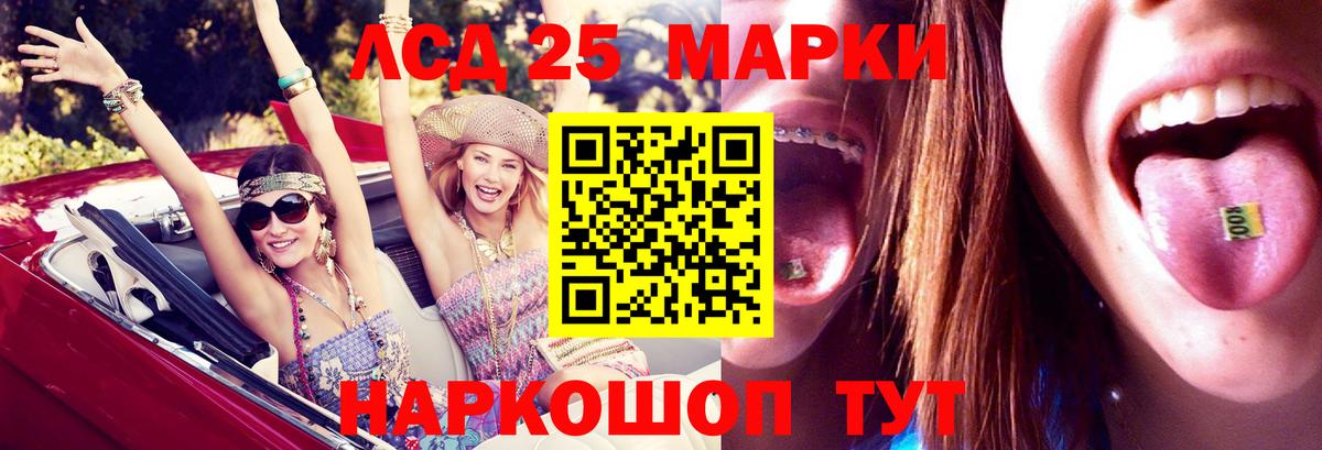 Лсд 25 экстази кислота Кемерово