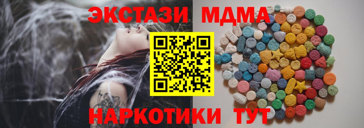 MDMA кристаллы Кемерово