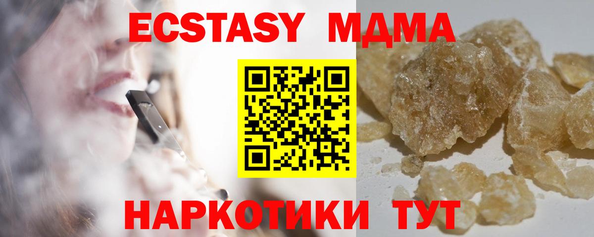 Кемерово  МДМА  Вход с VPN  MDMA VHQ 