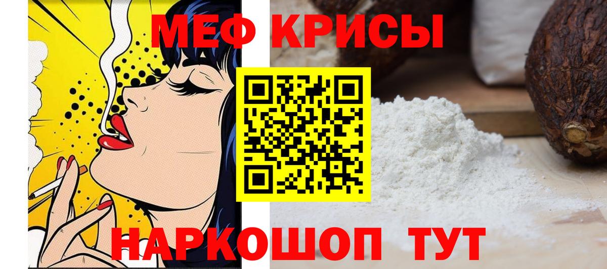 Мефедрон  Кемерово