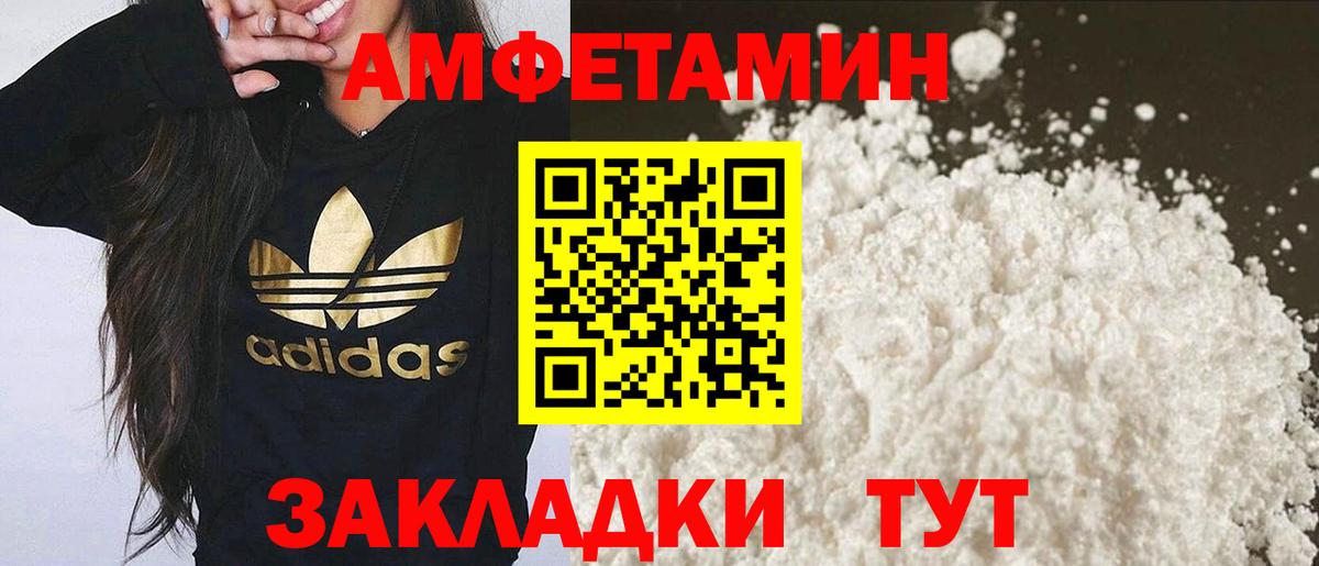 Кемерово  Первитин Methamphetamine  Вход с VPN 