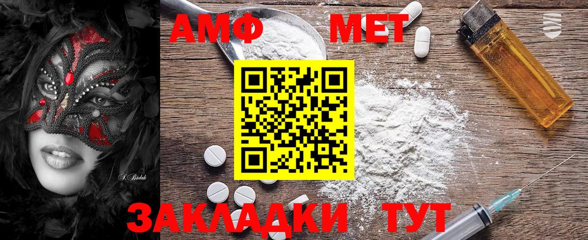 Первитин кристалл Кемерово