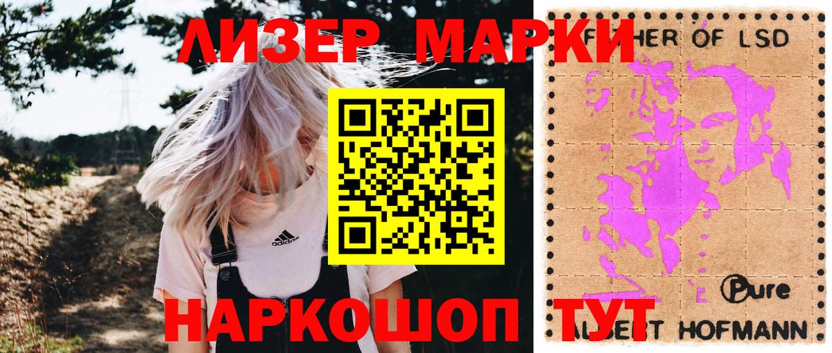 Кемерово  Наркотические марки 1,5мг  Наркотические марки 1,5мг  Марки 25I-NBOMe  Вход с VPN 