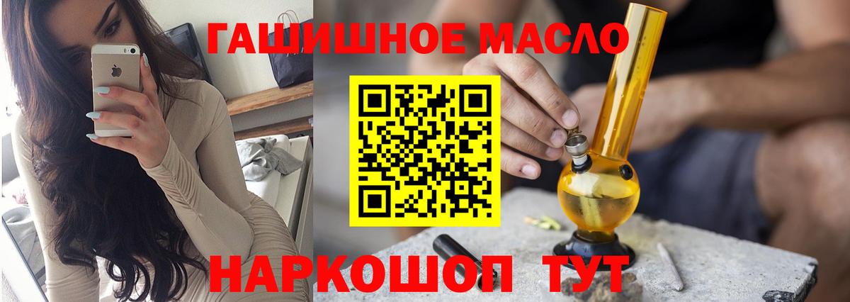 Дистиллят ТГК гашишное масло  Вход с VPN  Кемерово 